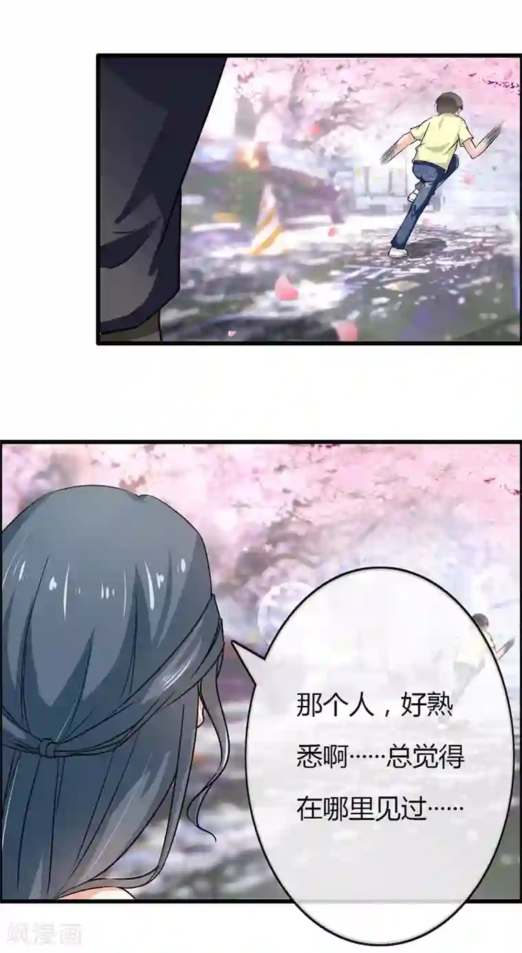 我管漂亮你管帅第二部第41话 是我的错觉吗？