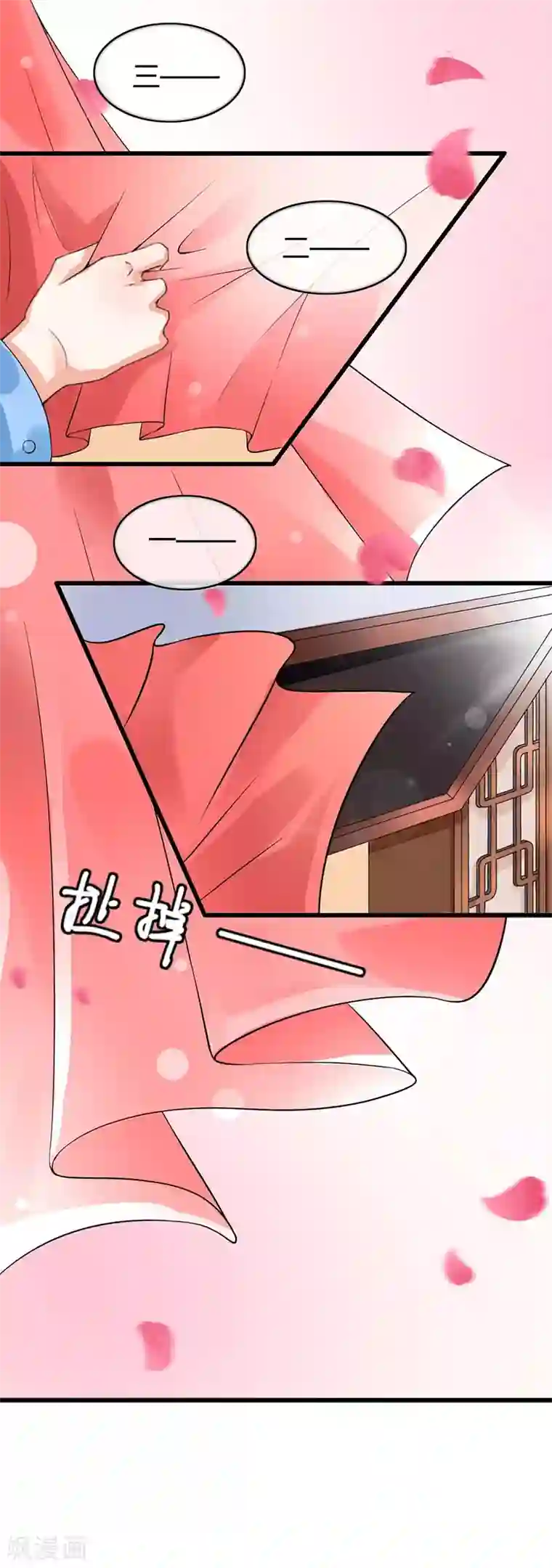 我管漂亮你管帅第二部第41话 是我的错觉吗？