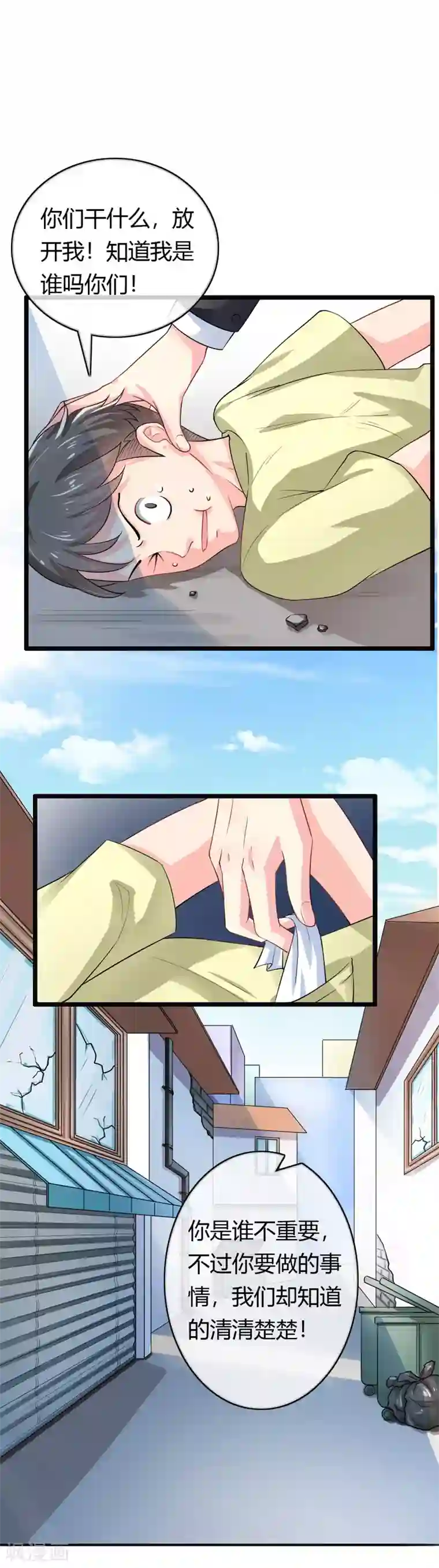 我管漂亮你管帅第二部第42话 人赃并获