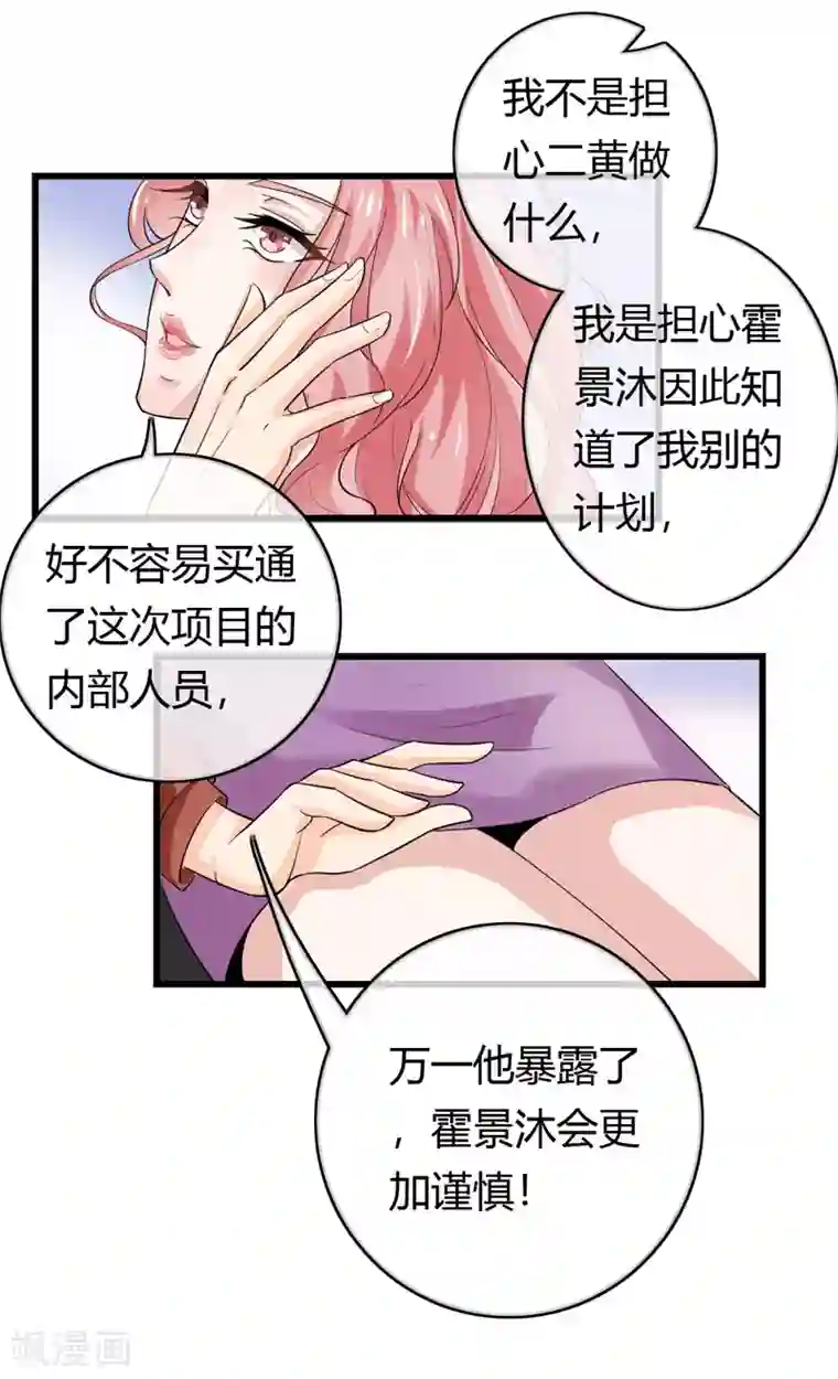 我管漂亮你管帅第二部第42话 人赃并获