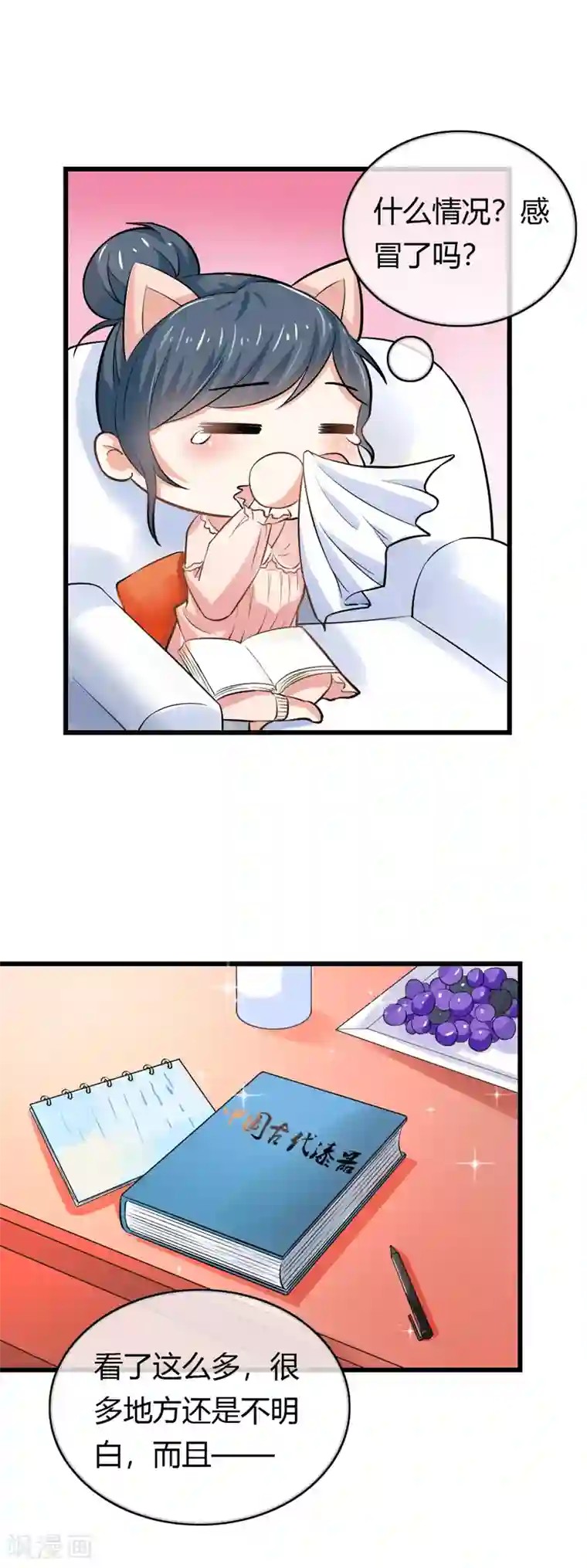 我管漂亮你管帅第二部第42话 人赃并获