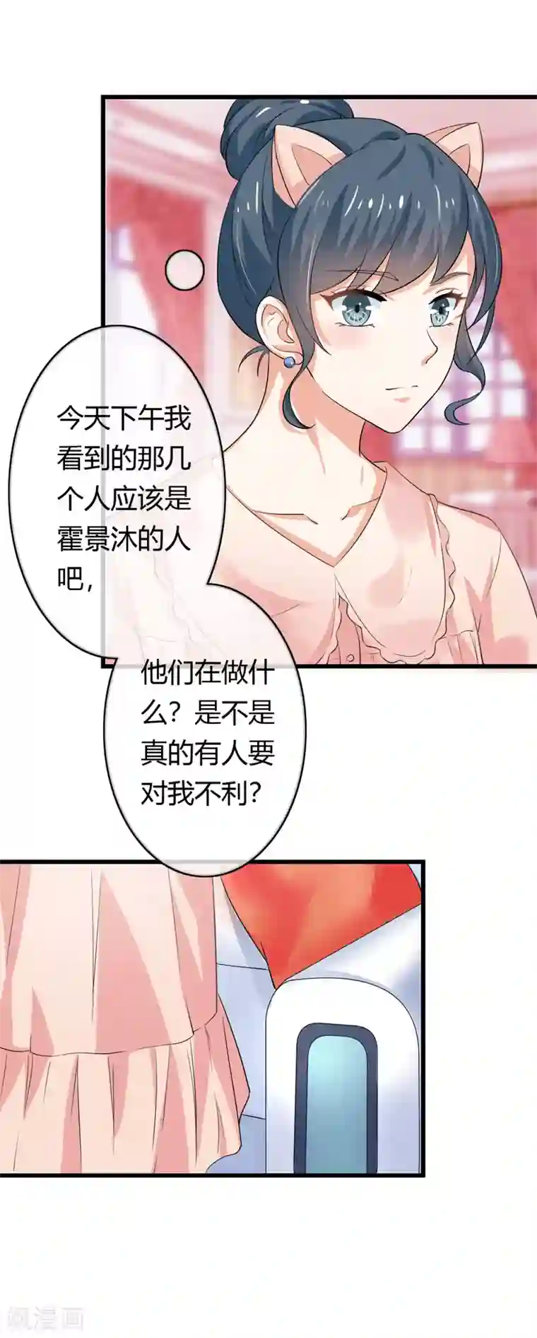 我管漂亮你管帅第二部第42话 人赃并获