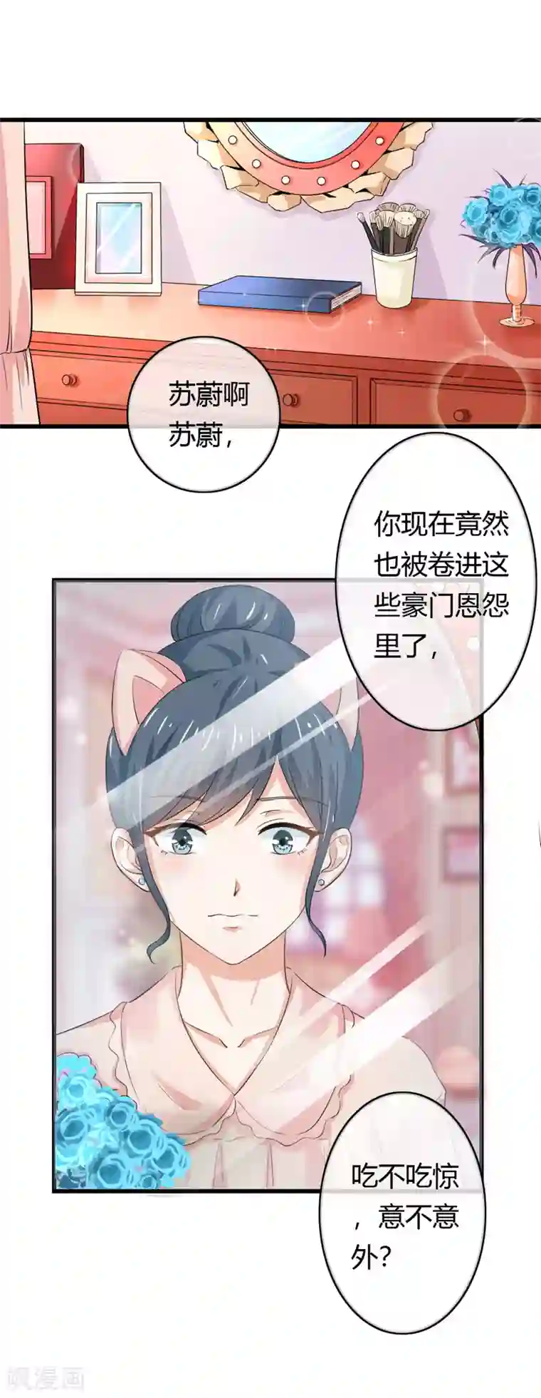 我管漂亮你管帅第二部第42话 人赃并获