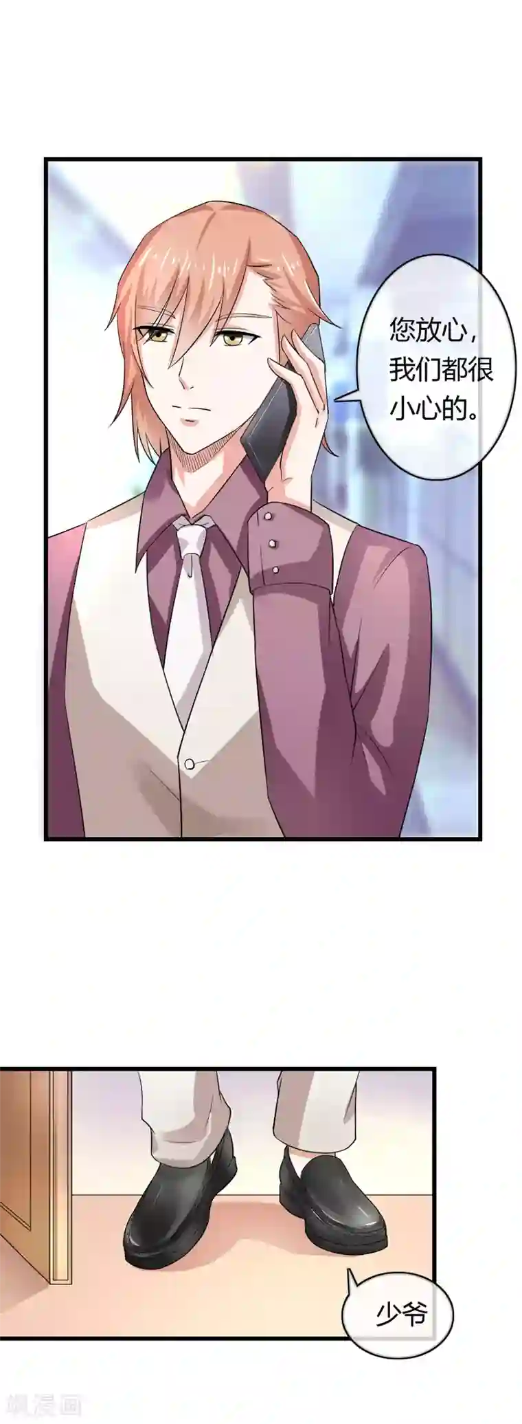 我管漂亮你管帅第二部第42话 人赃并获