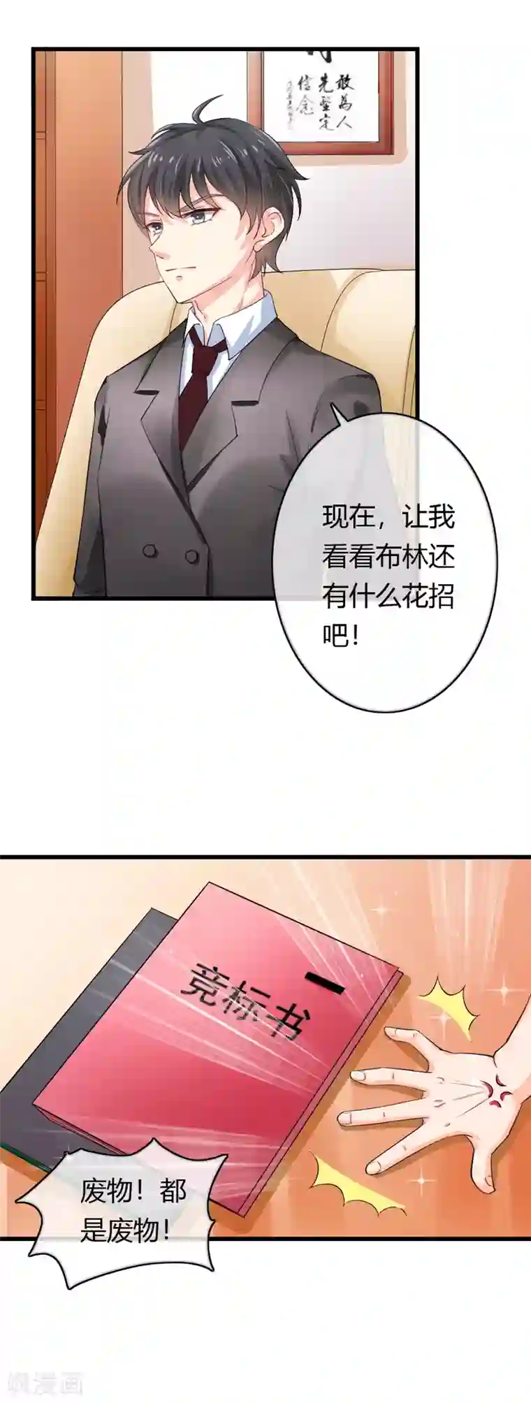 我管漂亮你管帅第二部第42话 人赃并获