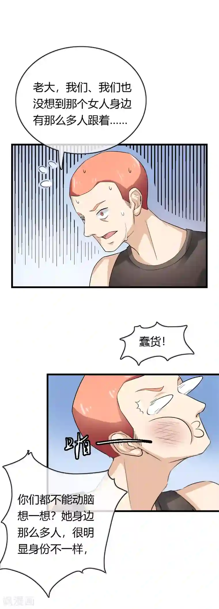 我管漂亮你管帅第二部第42话 人赃并获