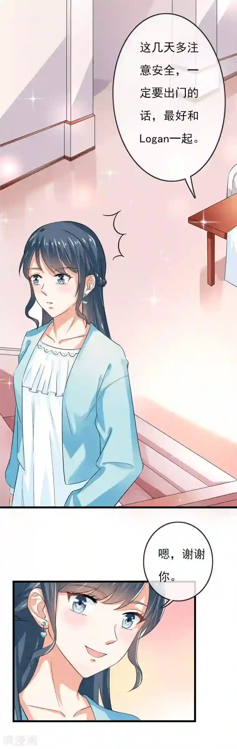 我管漂亮你管帅第二部第43话 圈套