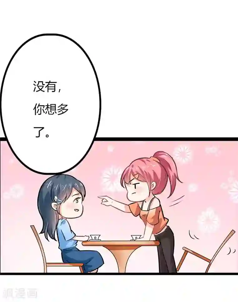 我管漂亮你管帅第二部第44话 霍景沐你个人渣