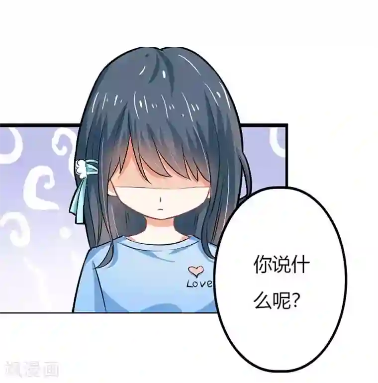 我管漂亮你管帅第二部第44话 霍景沐你个人渣