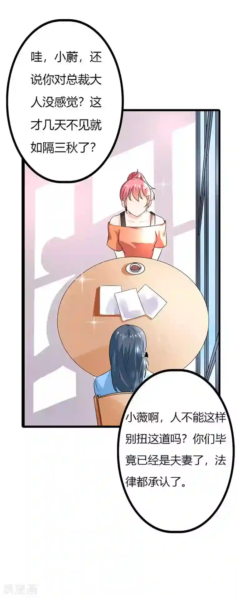 我管漂亮你管帅第二部第44话 霍景沐你个人渣