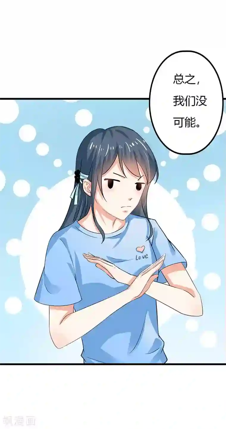 我管漂亮你管帅第二部第44话 霍景沐你个人渣