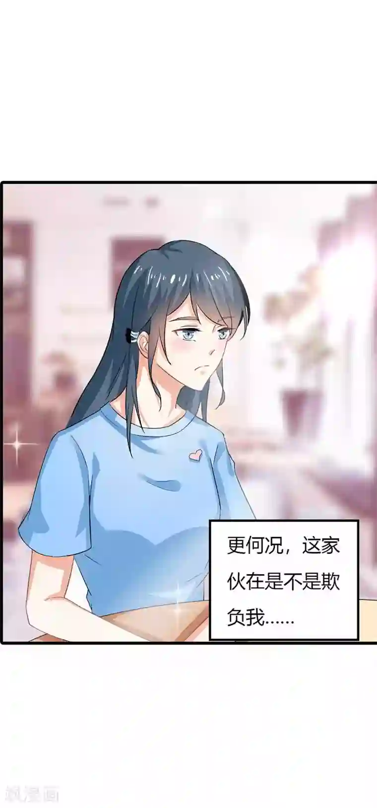 我管漂亮你管帅第二部第44话 霍景沐你个人渣