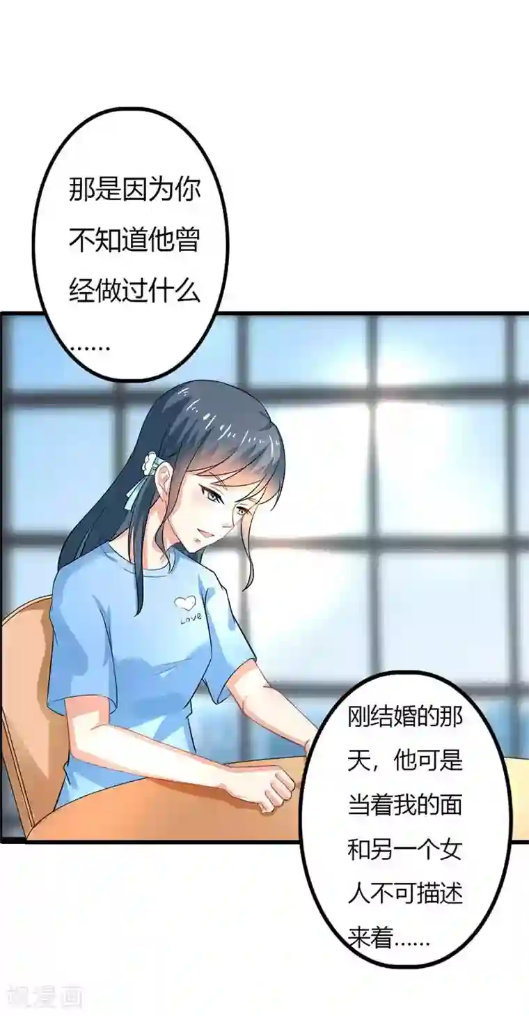 我管漂亮你管帅第二部第44话 霍景沐你个人渣