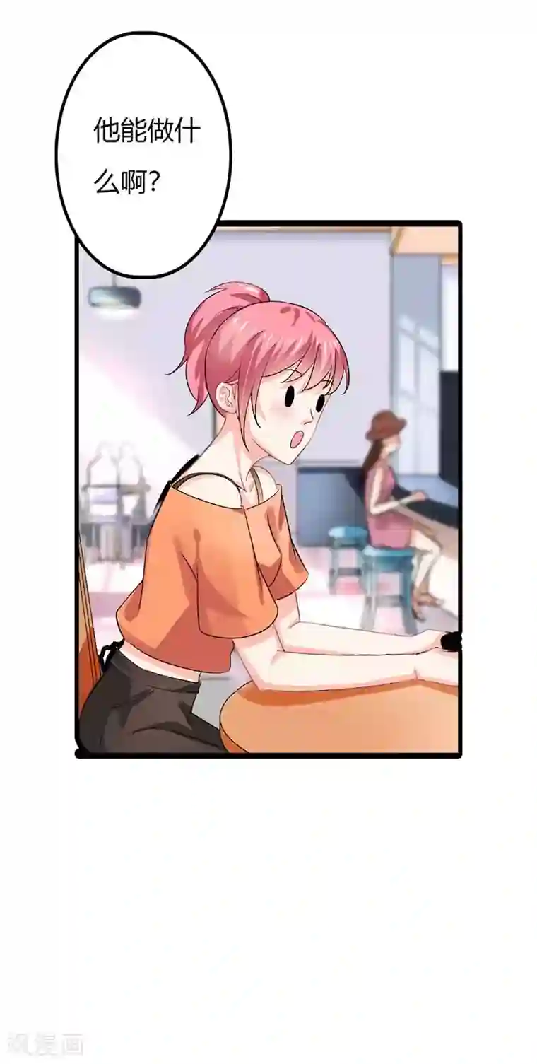 我管漂亮你管帅第二部第44话 霍景沐你个人渣