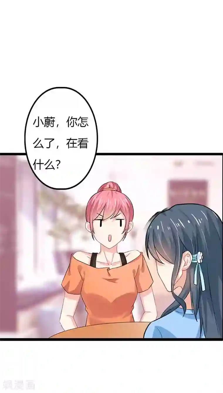 我管漂亮你管帅第二部第44话 霍景沐你个人渣