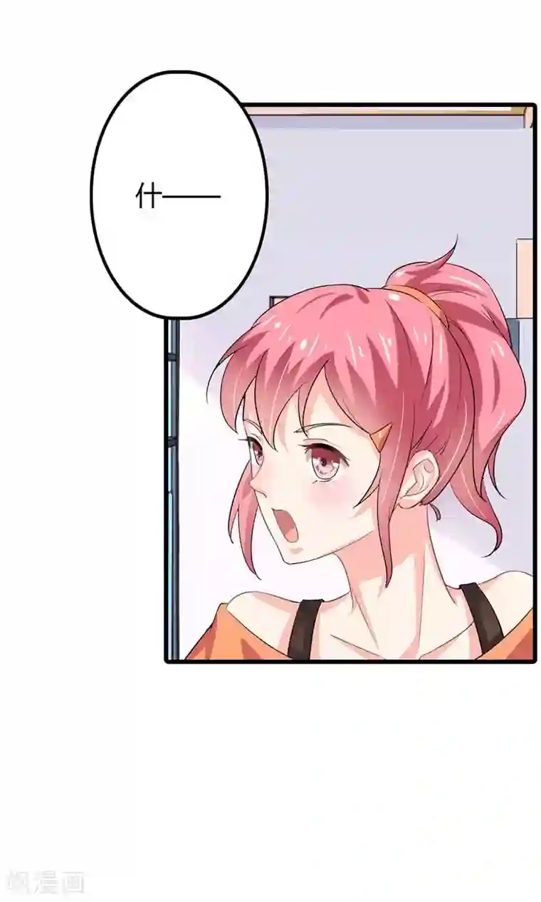 我管漂亮你管帅第二部第44话 霍景沐你个人渣