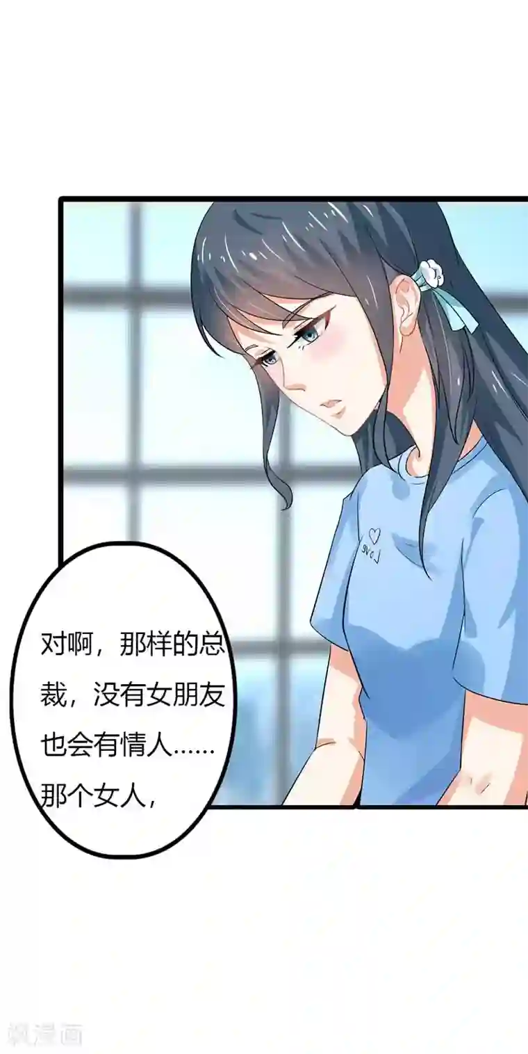 我管漂亮你管帅第二部第44话 霍景沐你个人渣