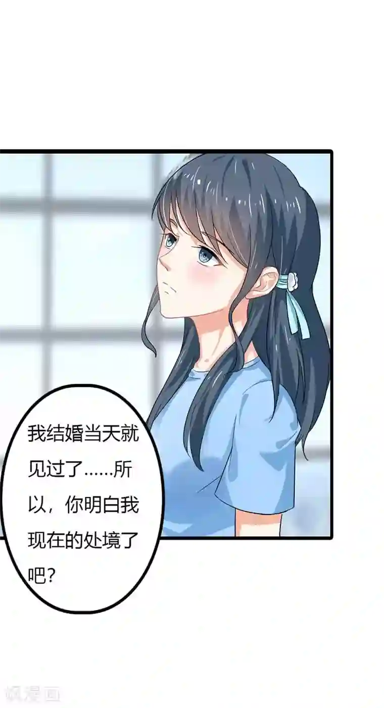 我管漂亮你管帅第二部第44话 霍景沐你个人渣