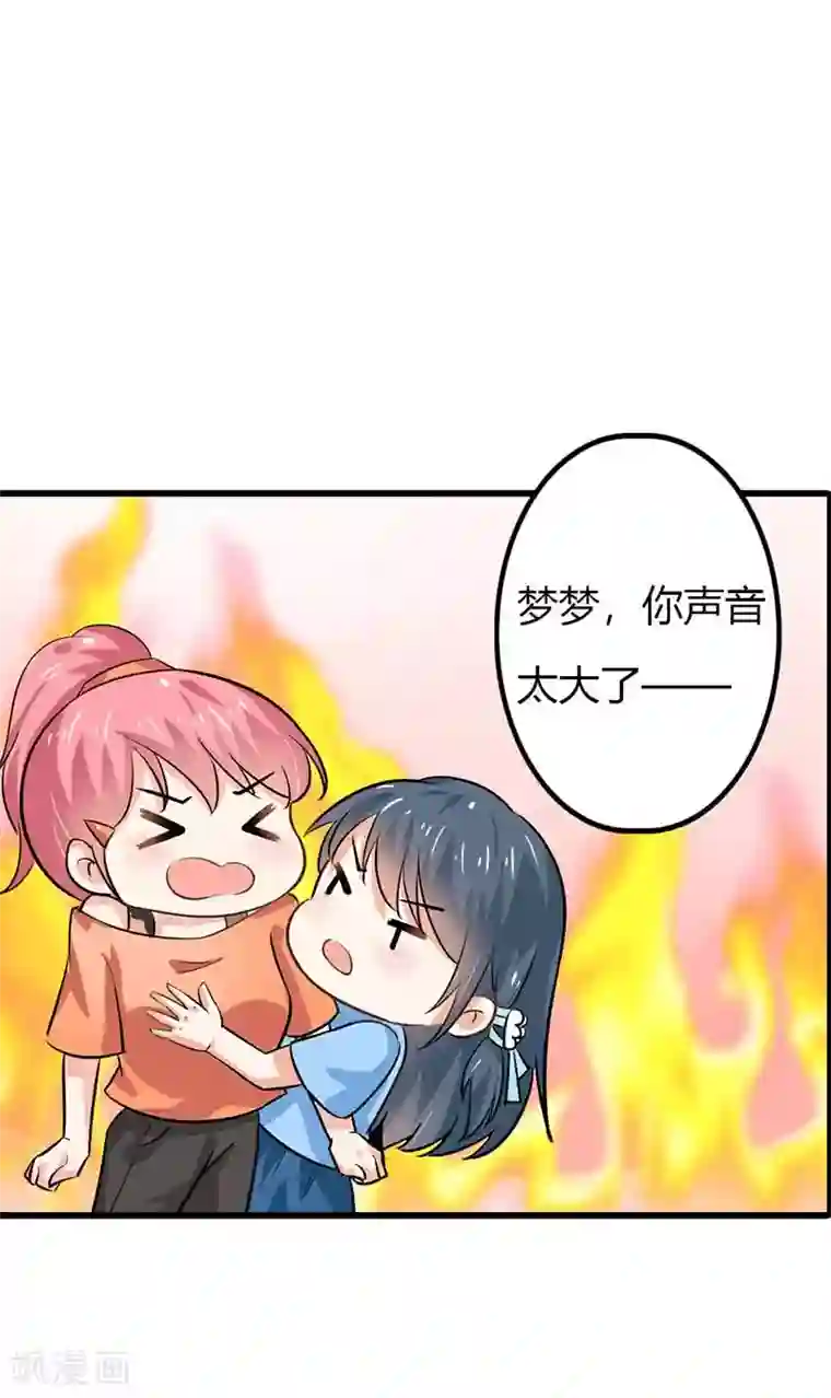 我管漂亮你管帅第二部第44话 霍景沐你个人渣