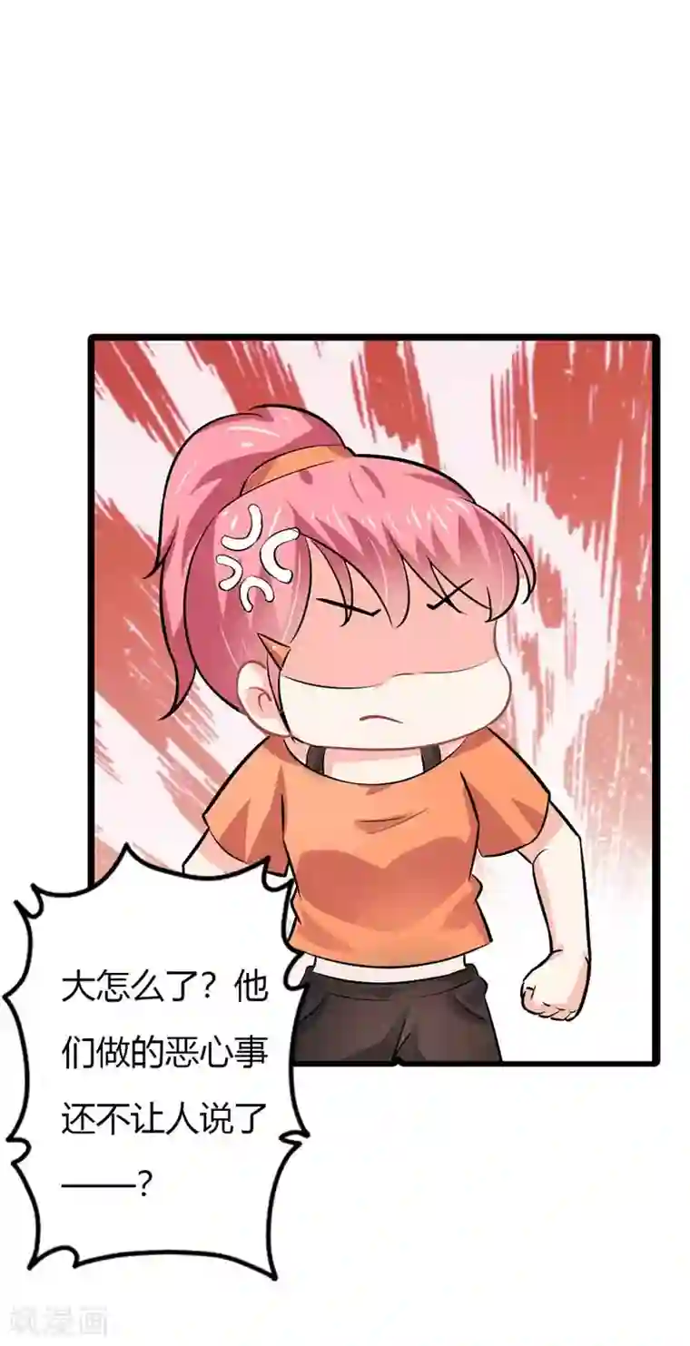 我管漂亮你管帅第二部第44话 霍景沐你个人渣