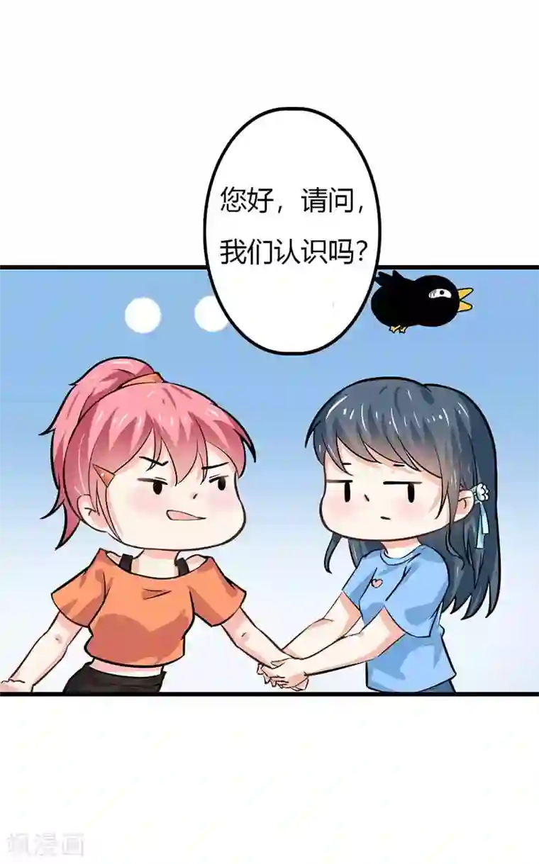 我管漂亮你管帅第二部第44话 霍景沐你个人渣