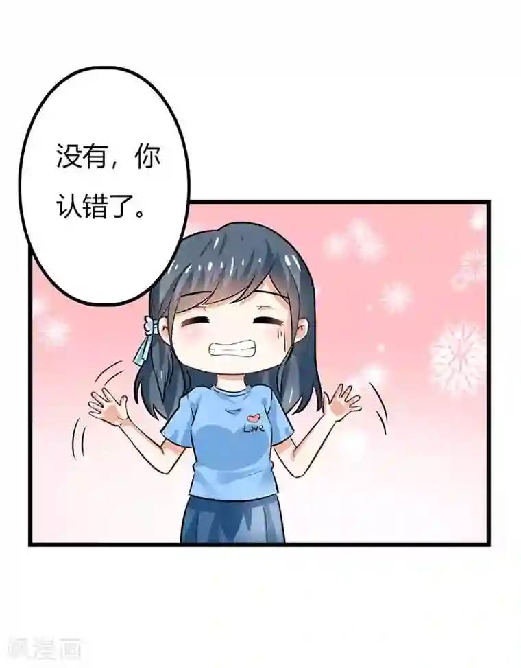 我管漂亮你管帅第二部第44话 霍景沐你个人渣