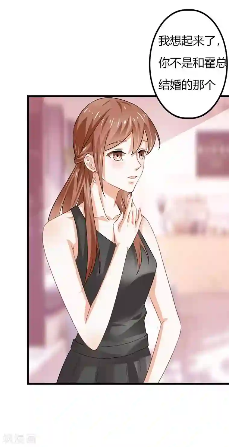 我管漂亮你管帅第二部第44话 霍景沐你个人渣