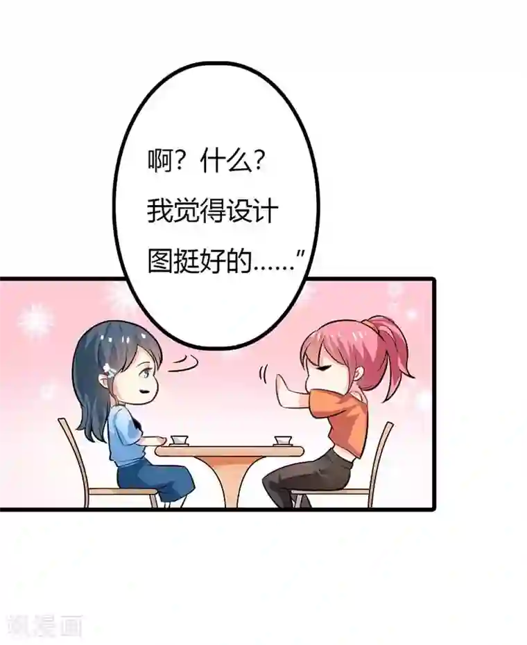 我管漂亮你管帅第二部第44话 霍景沐你个人渣