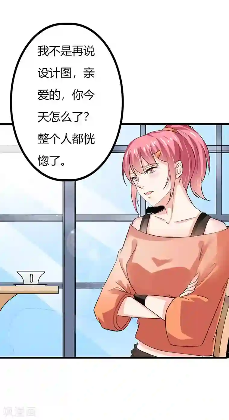 我管漂亮你管帅第二部第44话 霍景沐你个人渣