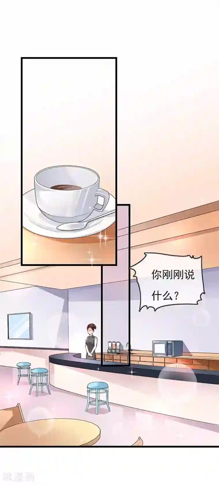 我管漂亮你管帅第二部第45话 人在做天在看