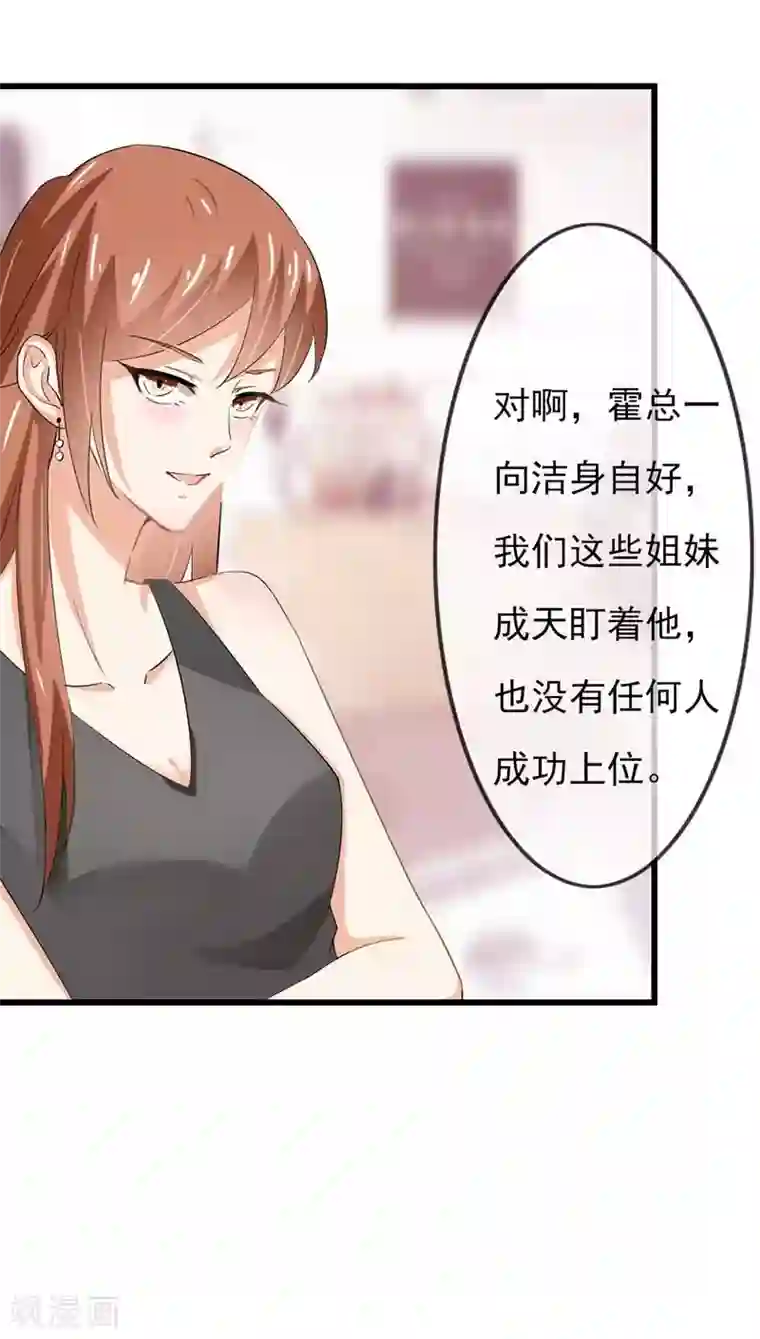 我管漂亮你管帅第二部第45话 人在做天在看