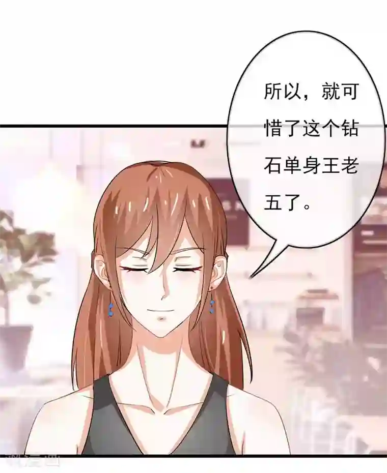 我管漂亮你管帅第二部第45话 人在做天在看