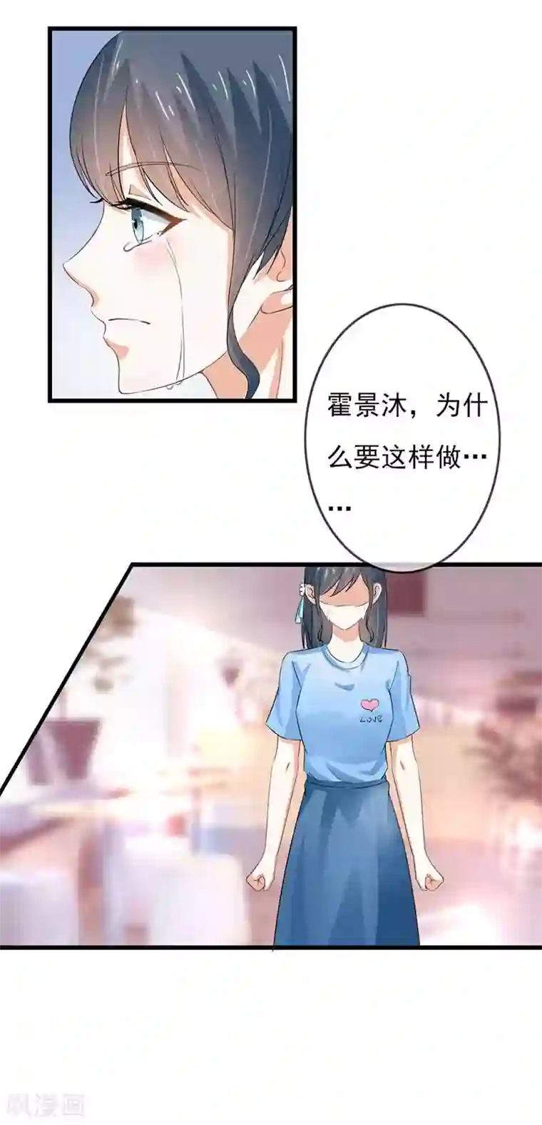 我管漂亮你管帅第二部第45话 人在做天在看