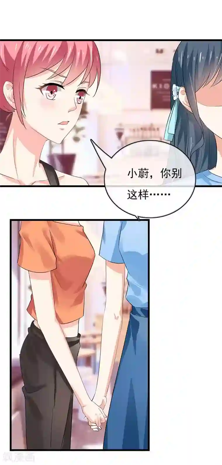 我管漂亮你管帅第二部第45话 人在做天在看