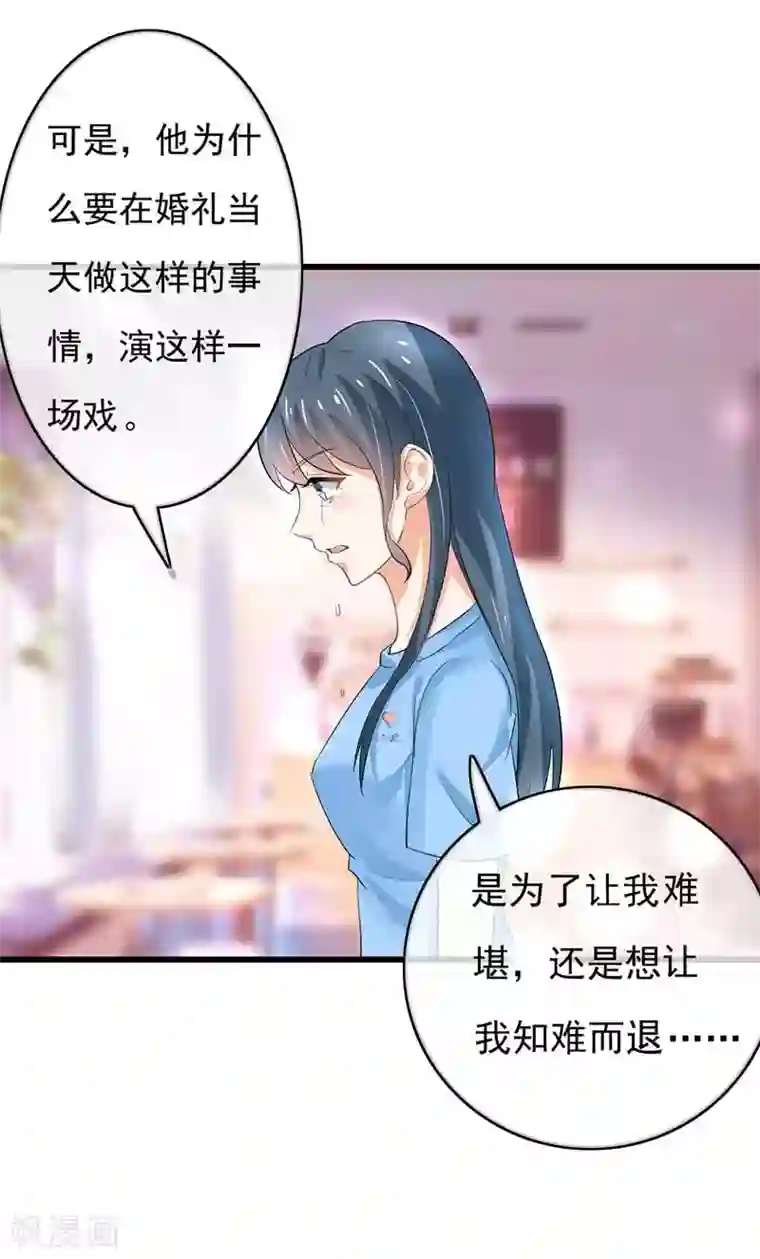 我管漂亮你管帅第二部第45话 人在做天在看