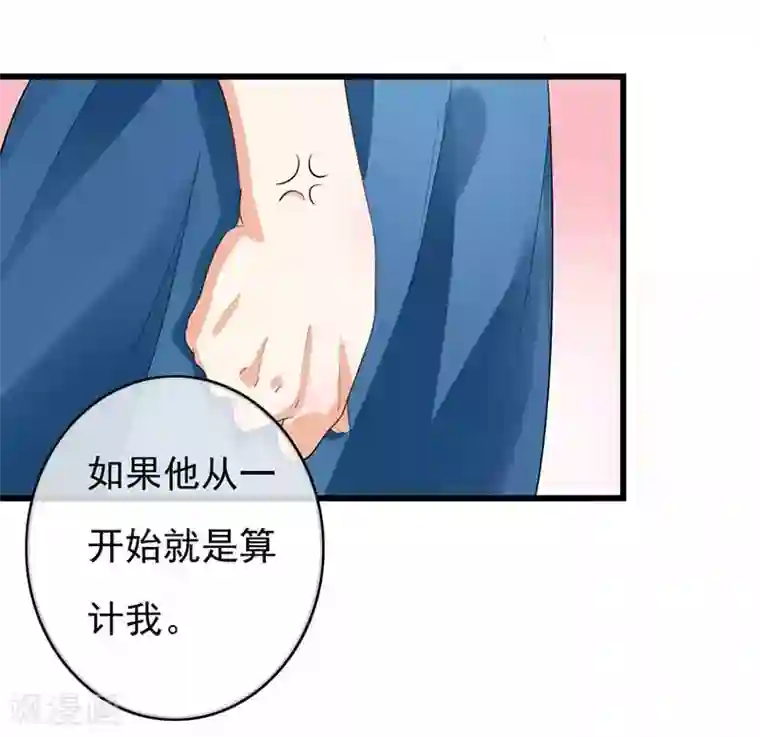 我管漂亮你管帅第二部第45话 人在做天在看