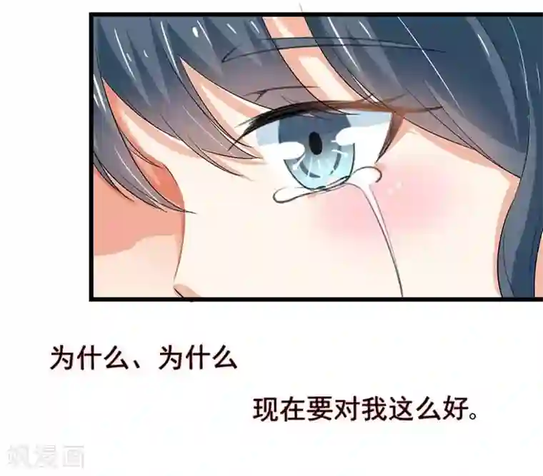 我管漂亮你管帅第二部第45话 人在做天在看