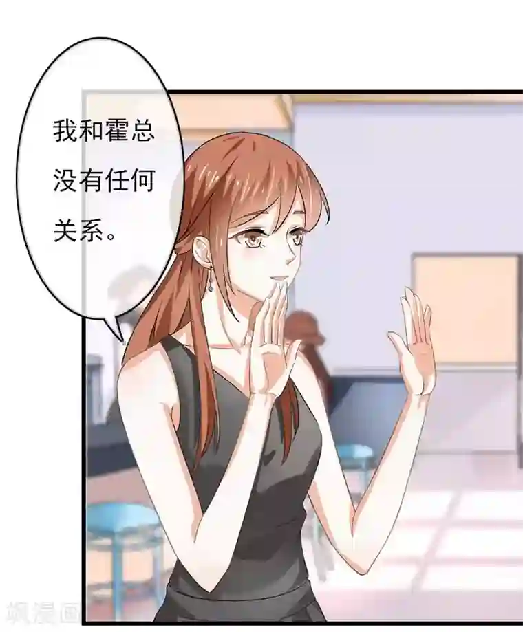 我管漂亮你管帅第二部第45话 人在做天在看