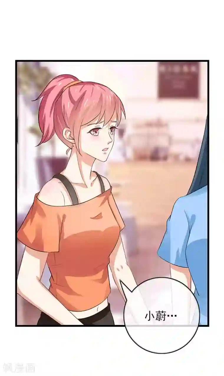 我管漂亮你管帅第二部第45话 人在做天在看