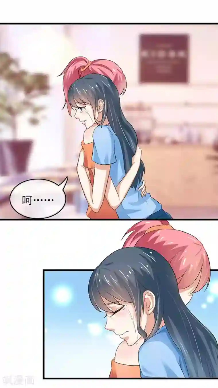 我管漂亮你管帅第二部第45话 人在做天在看