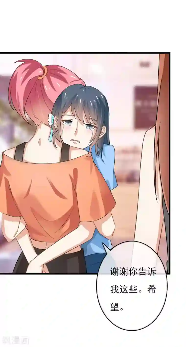 我管漂亮你管帅第二部第45话 人在做天在看