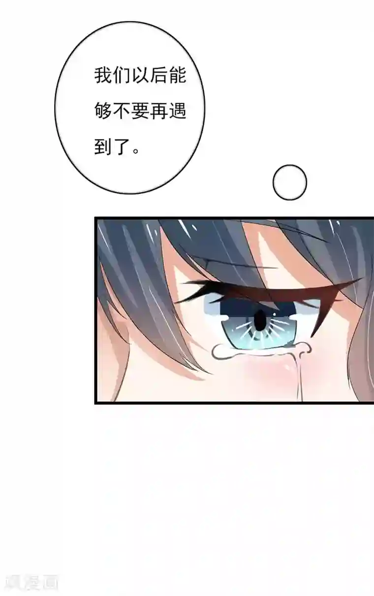 我管漂亮你管帅第二部第45话 人在做天在看