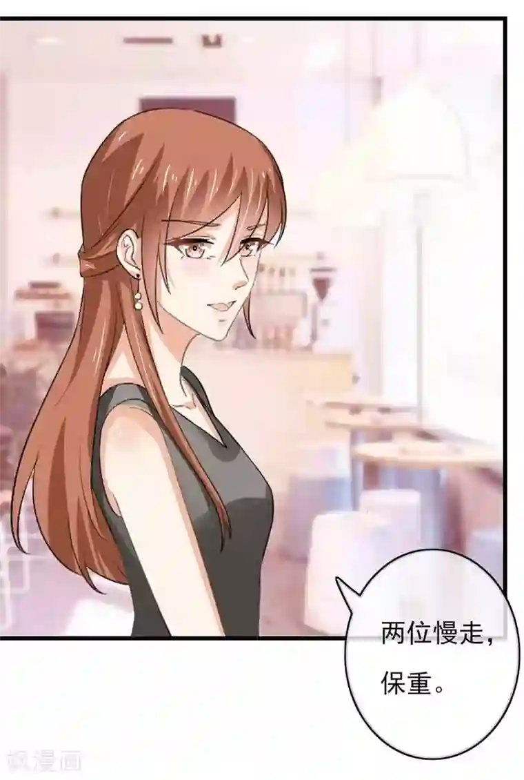 我管漂亮你管帅第二部第45话 人在做天在看