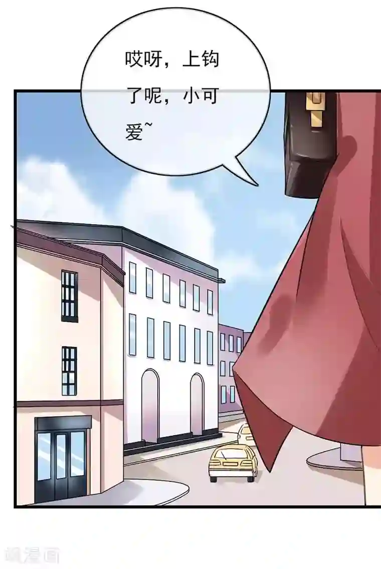 我管漂亮你管帅第二部第45话 人在做天在看