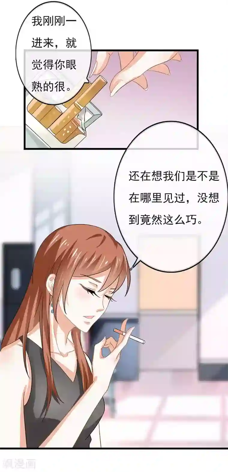 我管漂亮你管帅第二部第45话 人在做天在看