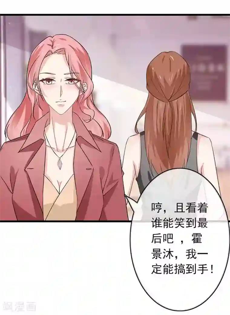 我管漂亮你管帅第二部第45话 人在做天在看