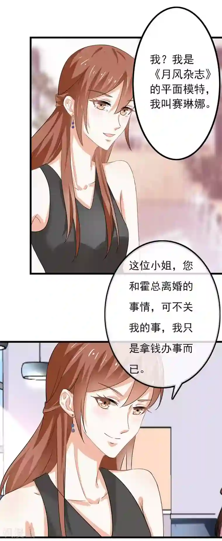 我管漂亮你管帅第二部第45话 人在做天在看