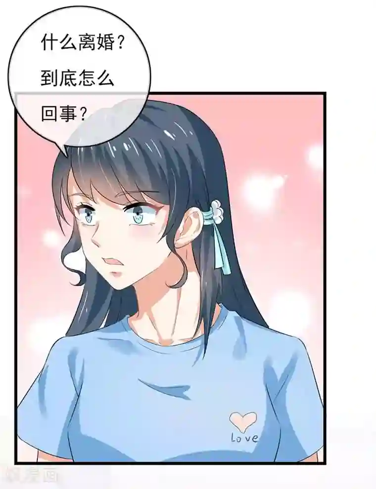 我管漂亮你管帅第二部第45话 人在做天在看