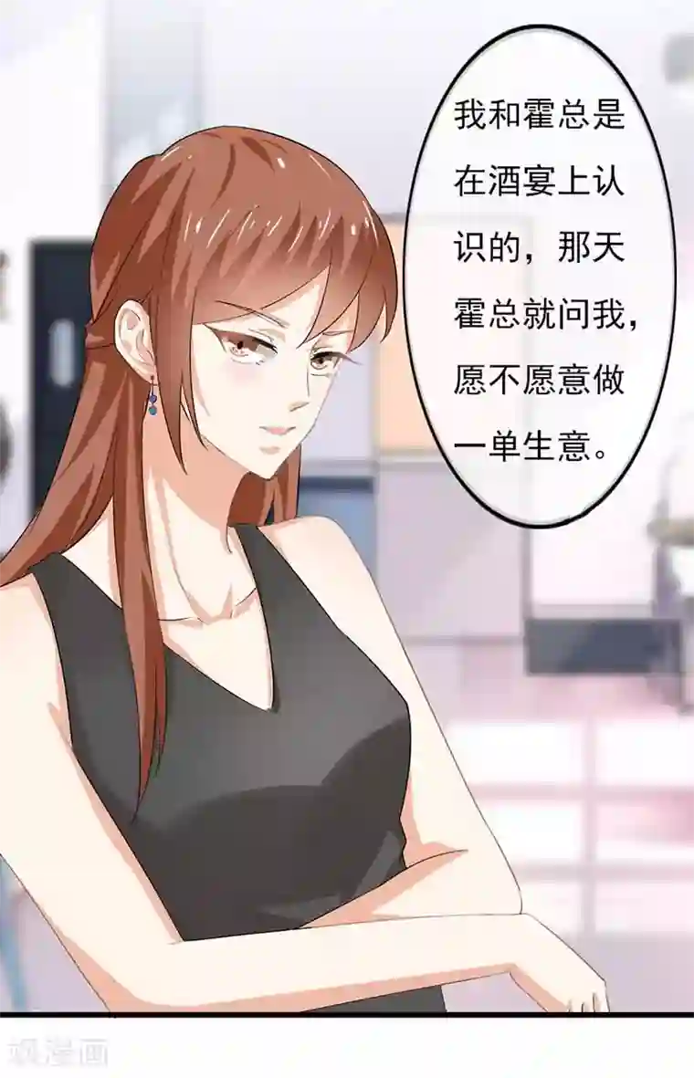 我管漂亮你管帅第二部第45话 人在做天在看