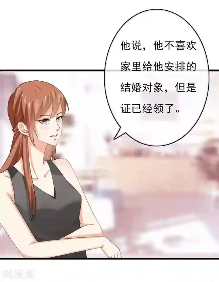 我管漂亮你管帅第二部第45话 人在做天在看